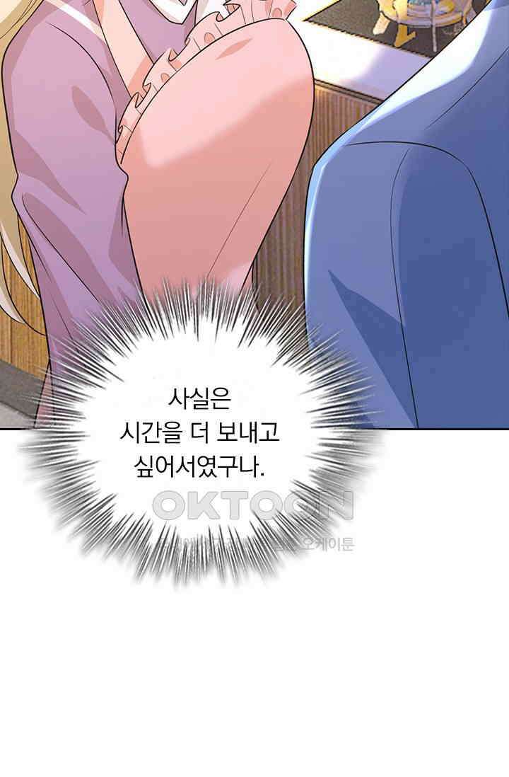 수상한 회장님의 비밀 605화 3