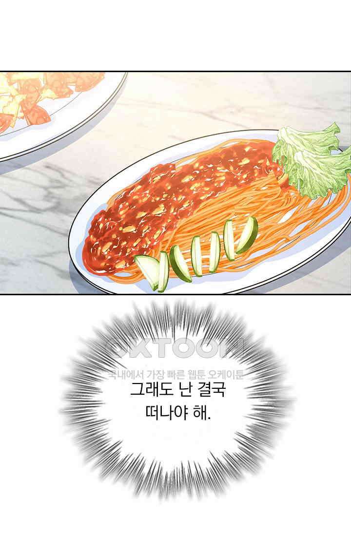 수상한 회장님의 비밀 605화 4