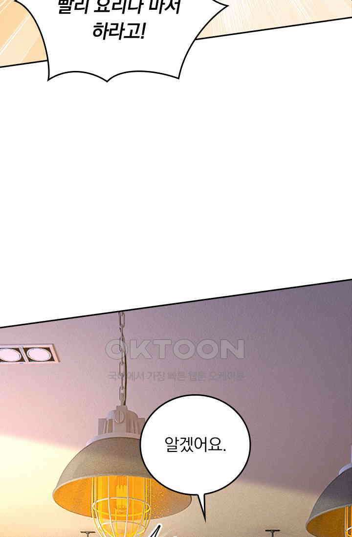 수상한 회장님의 비밀 605화 6