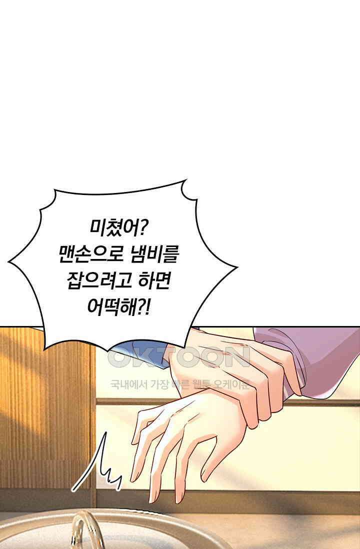 수상한 회장님의 비밀 605화 8