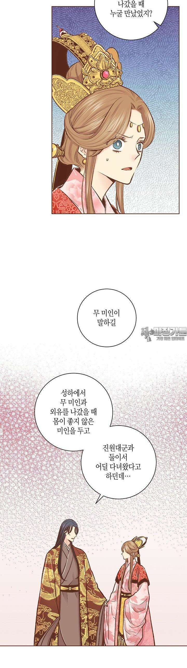 눈이 나려 꽃 315. 158화 (1) 2