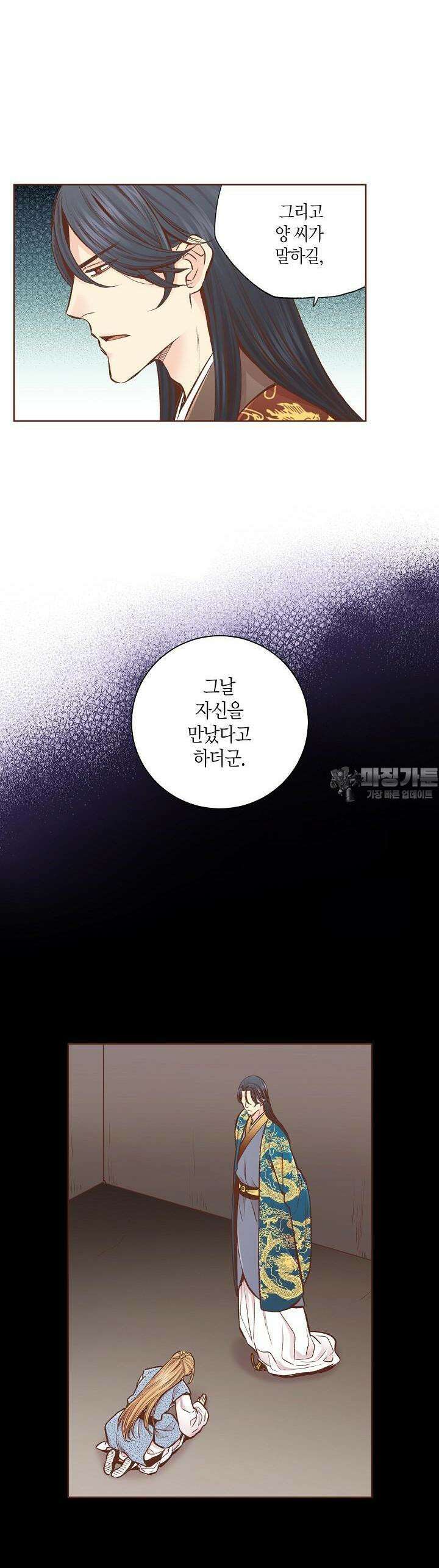 눈이 나려 꽃 315. 158화 (1) 3