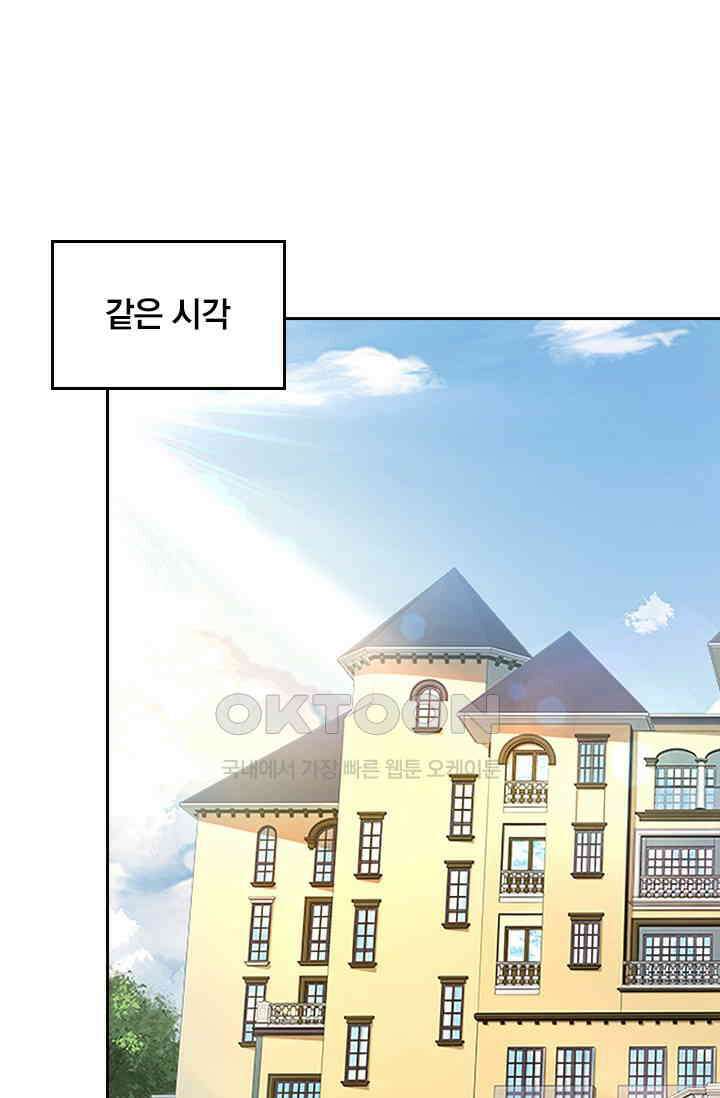 수상한 회장님의 비밀 622화 1