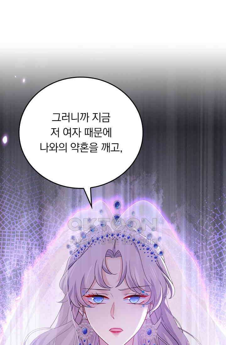 수상한 회장님의 비밀 632화 1