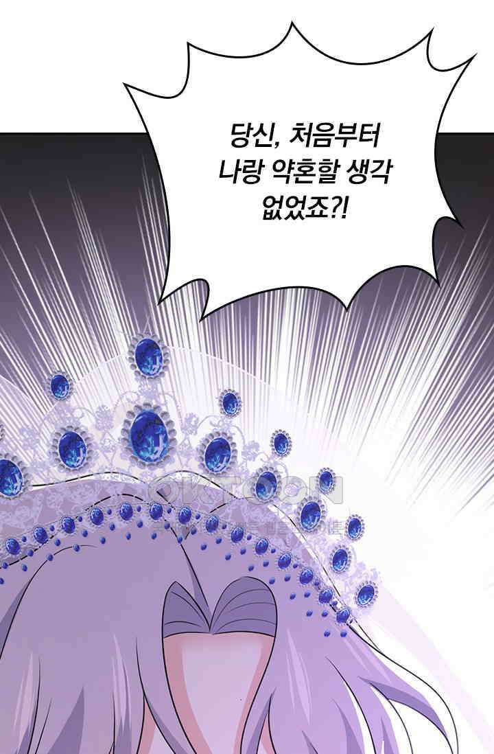 수상한 회장님의 비밀 632화 5