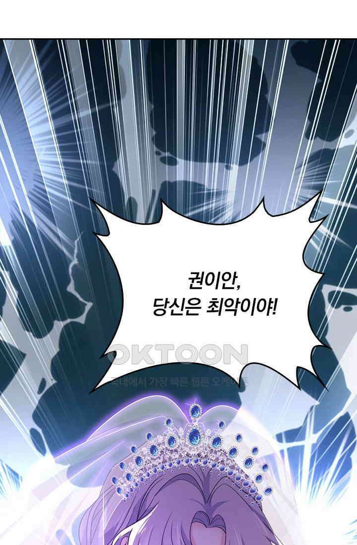 수상한 회장님의 비밀 632화 9