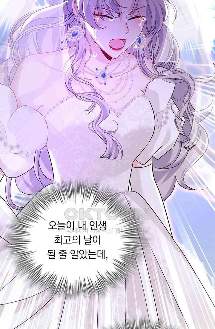 수상한 회장님의 비밀 632화 10