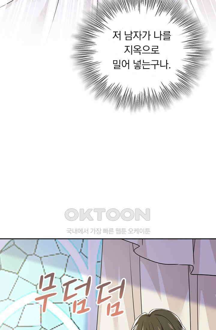 수상한 회장님의 비밀 632화 11