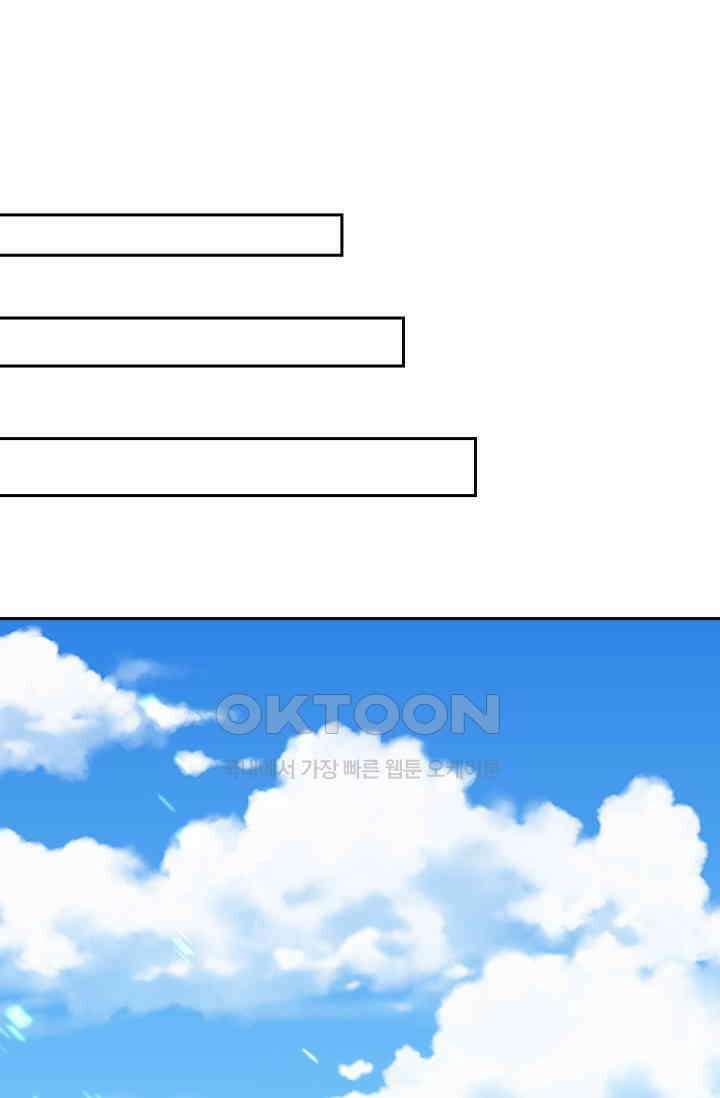 수상한 회장님의 비밀 642화 1