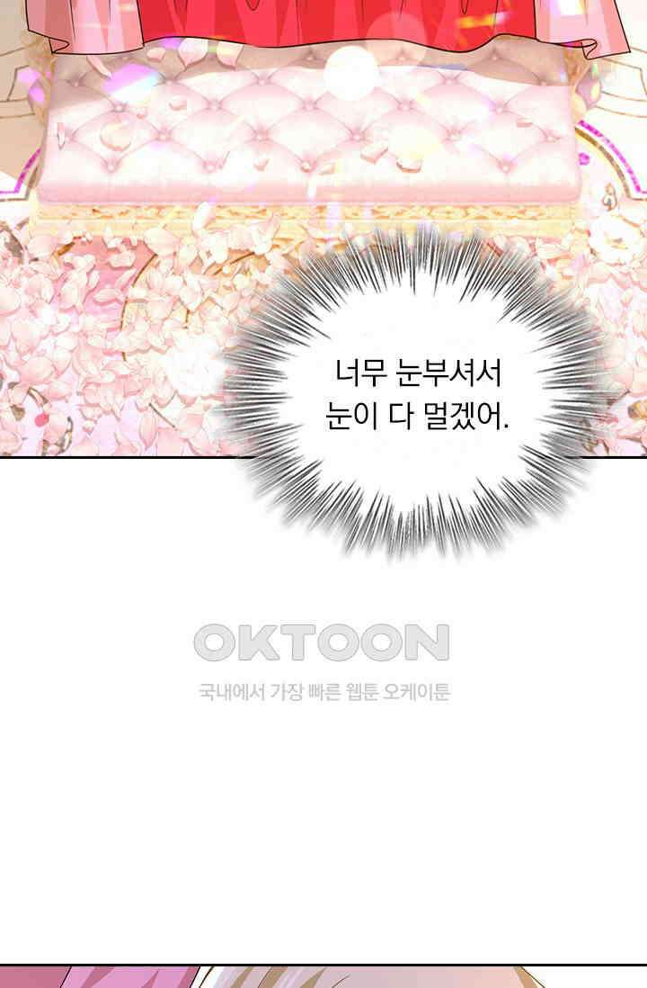 수상한 회장님의 비밀 642화 8