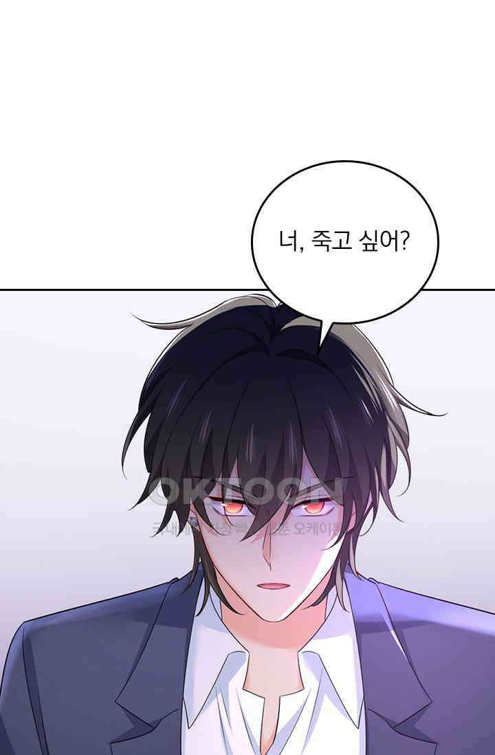 수상한 회장님의 비밀 652화 1