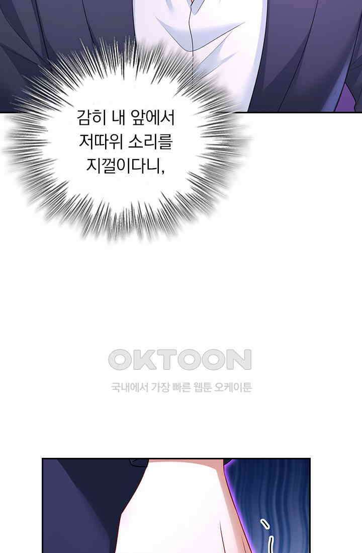 수상한 회장님의 비밀 652화 2