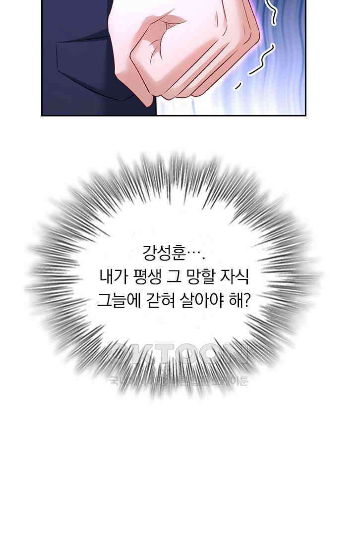 수상한 회장님의 비밀 652화 3