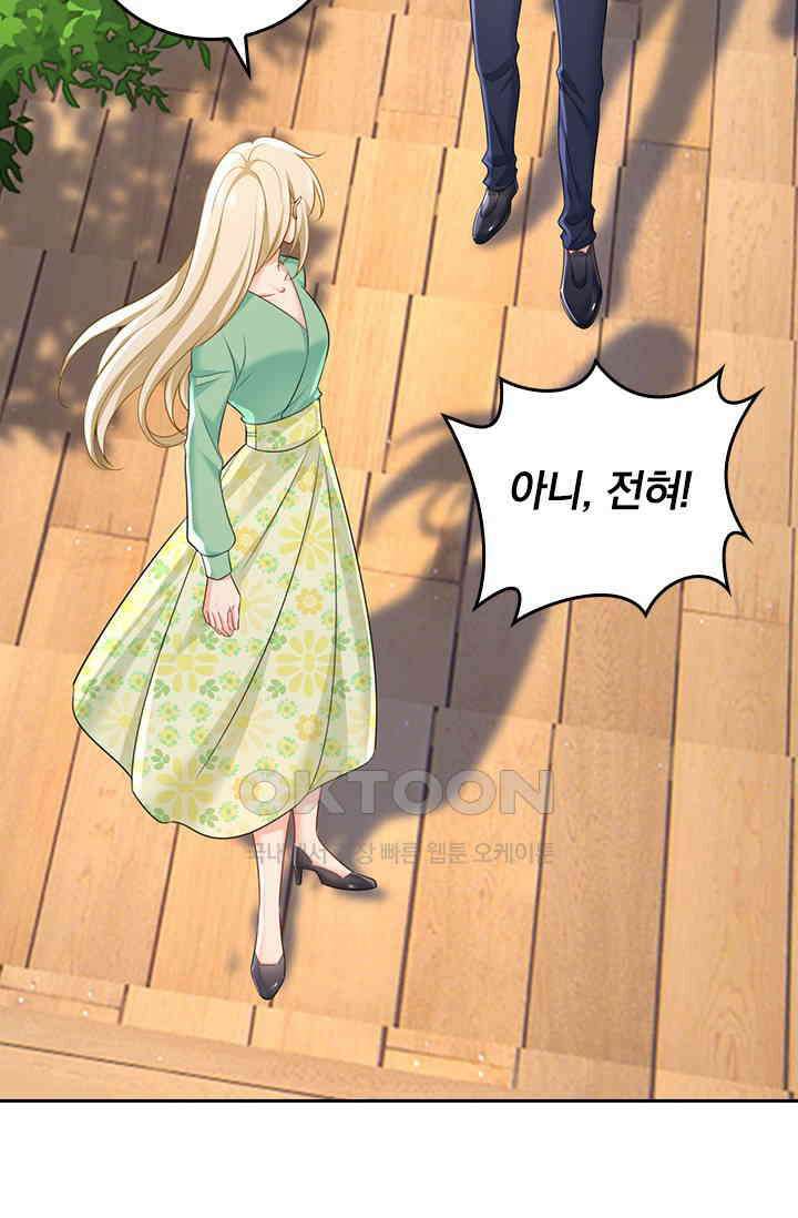 수상한 회장님의 비밀 652화 6