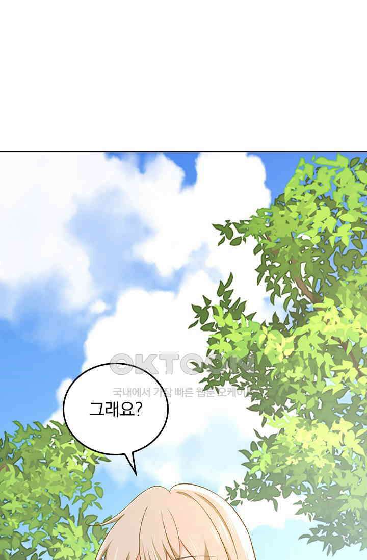 수상한 회장님의 비밀 652화 7
