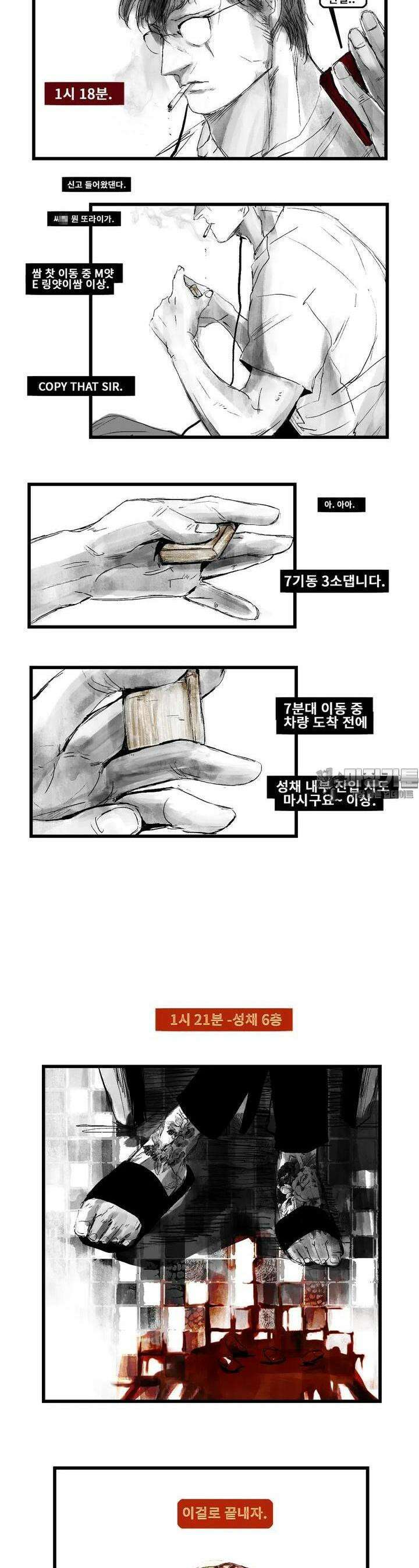 구룡특급 18화 샐러맨더 4 3