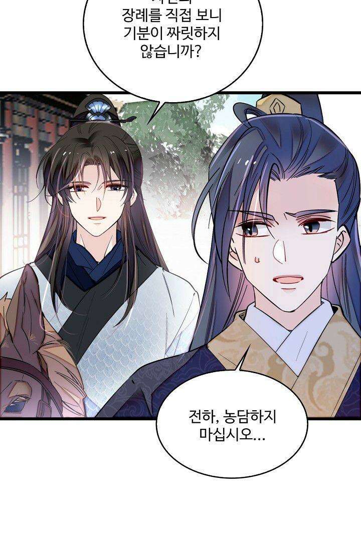 사금: 동평백부 넷째 아가씨 313화 5