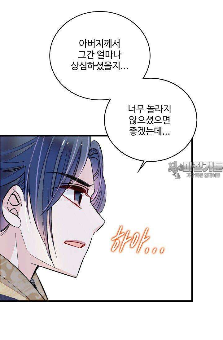 사금: 동평백부 넷째 아가씨 313화 6
