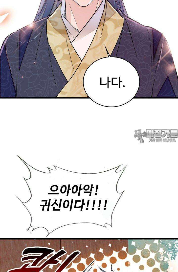 사금: 동평백부 넷째 아가씨 313화 9