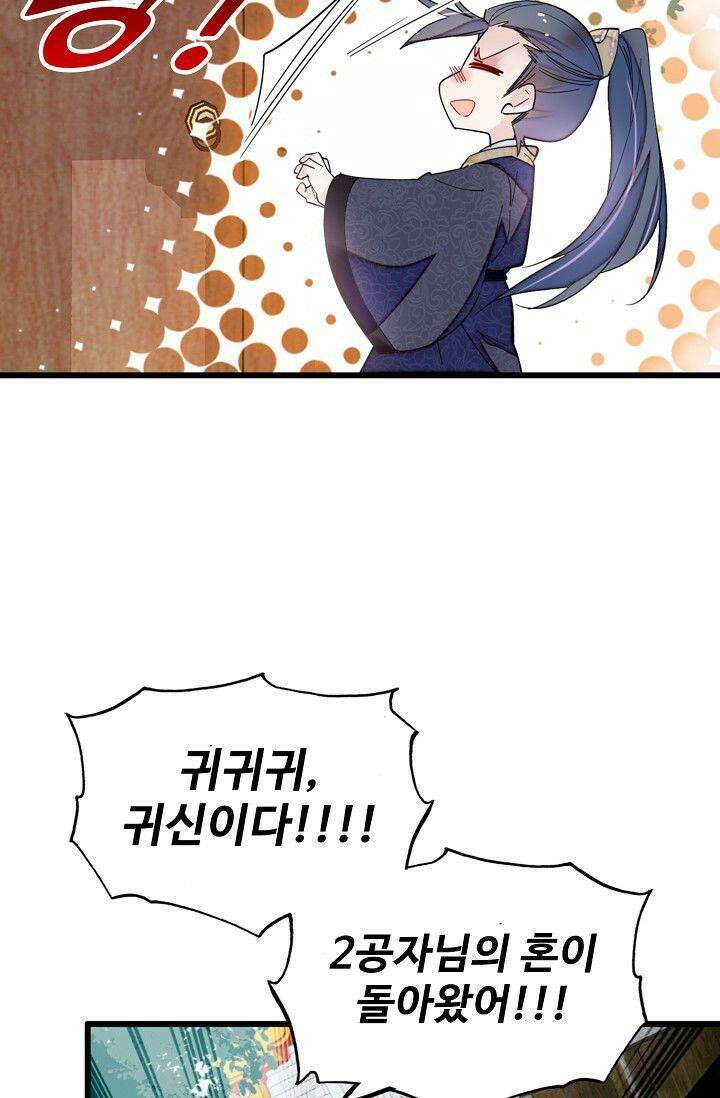 사금: 동평백부 넷째 아가씨 313화 10