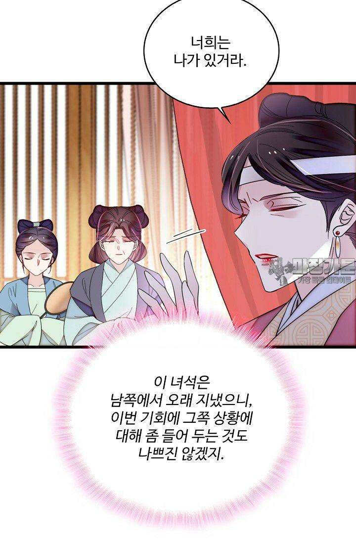 사금: 동평백부 넷째 아가씨 319화 3