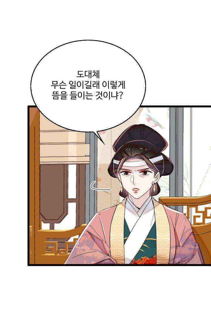 사금: 동평백부 넷째 아가씨 319화 4