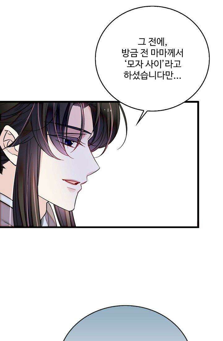 사금: 동평백부 넷째 아가씨 319화 5