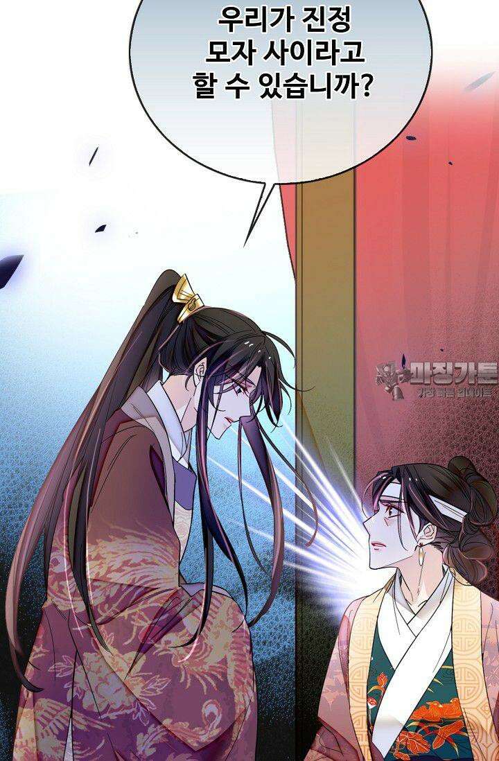 사금: 동평백부 넷째 아가씨 319화 6