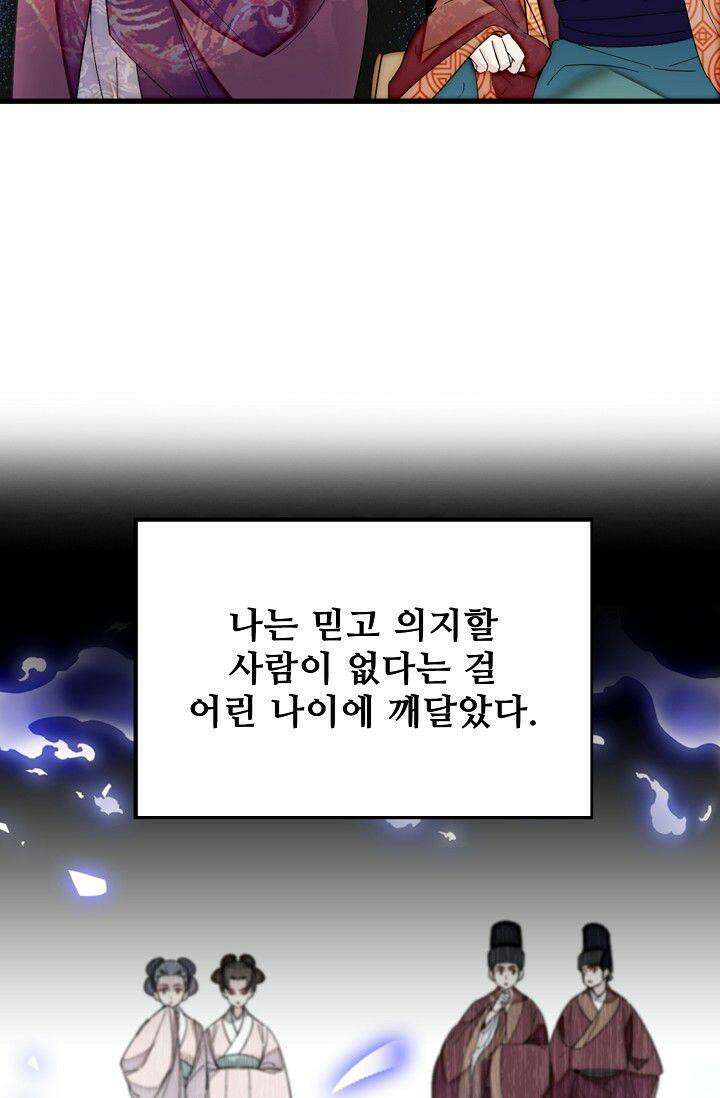 사금: 동평백부 넷째 아가씨 319화 7