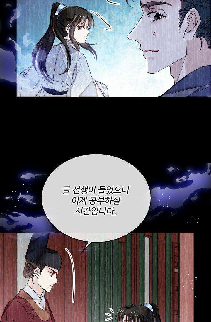 사금: 동평백부 넷째 아가씨 319화 10