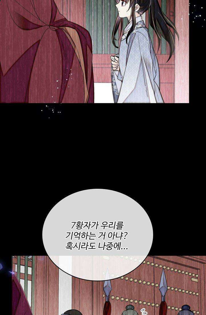 사금: 동평백부 넷째 아가씨 319화 11