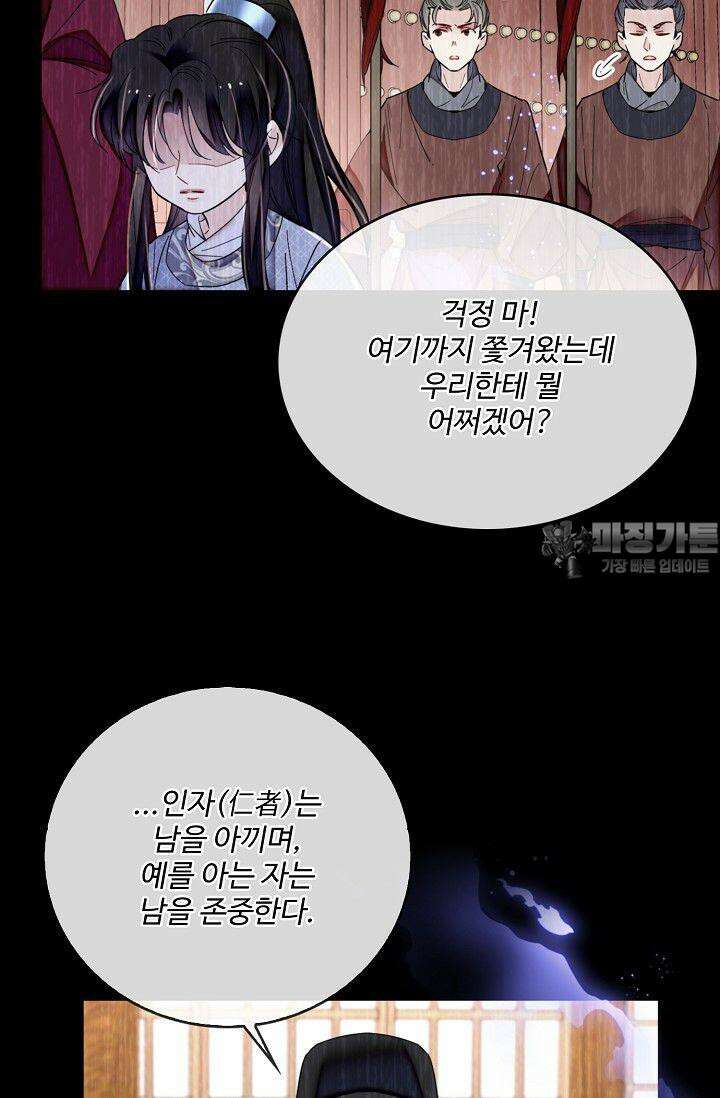 사금: 동평백부 넷째 아가씨 319화 12
