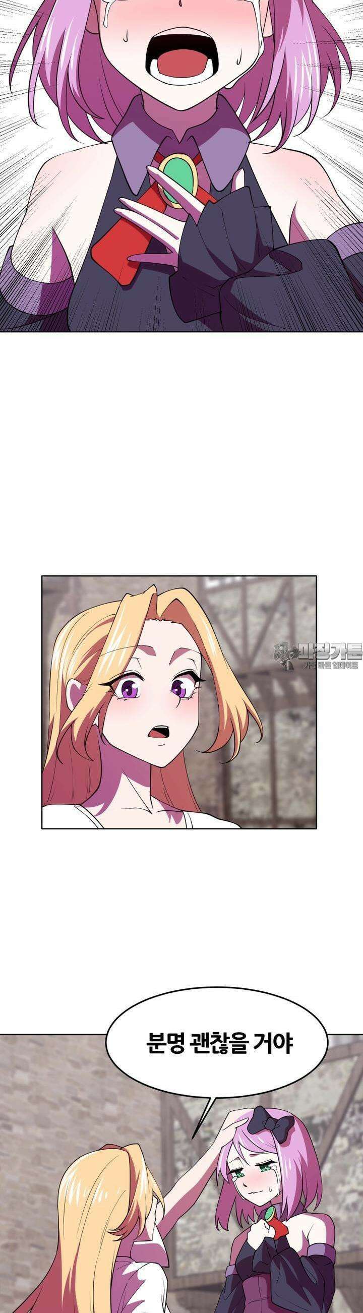 마녀말하는대로 58화 마녀 말하는 대로(完) 5