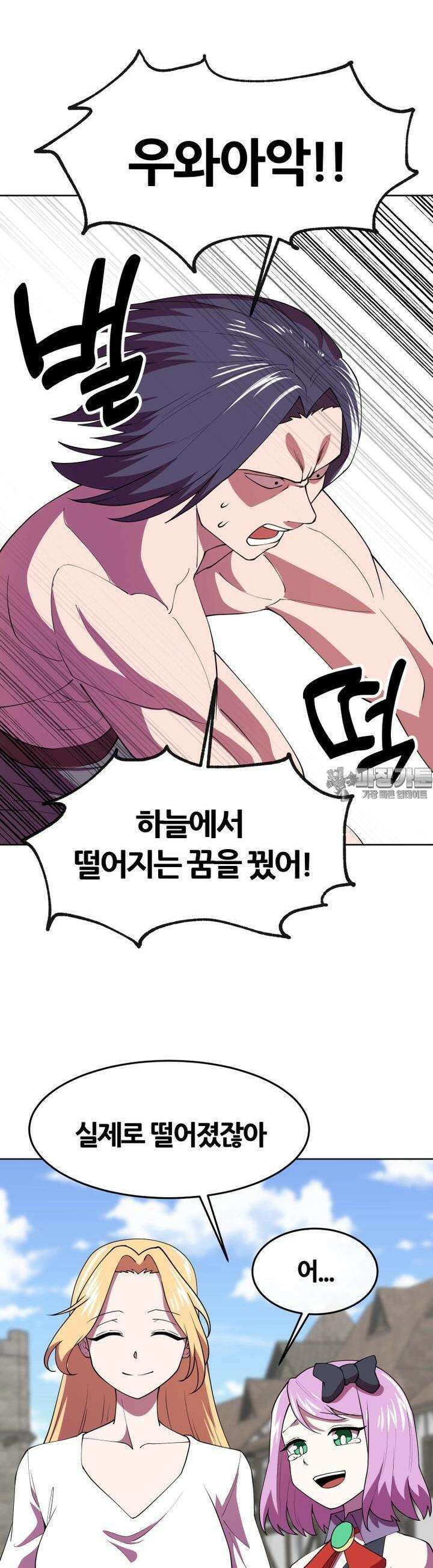 마녀말하는대로 58화 마녀 말하는 대로(完) 9