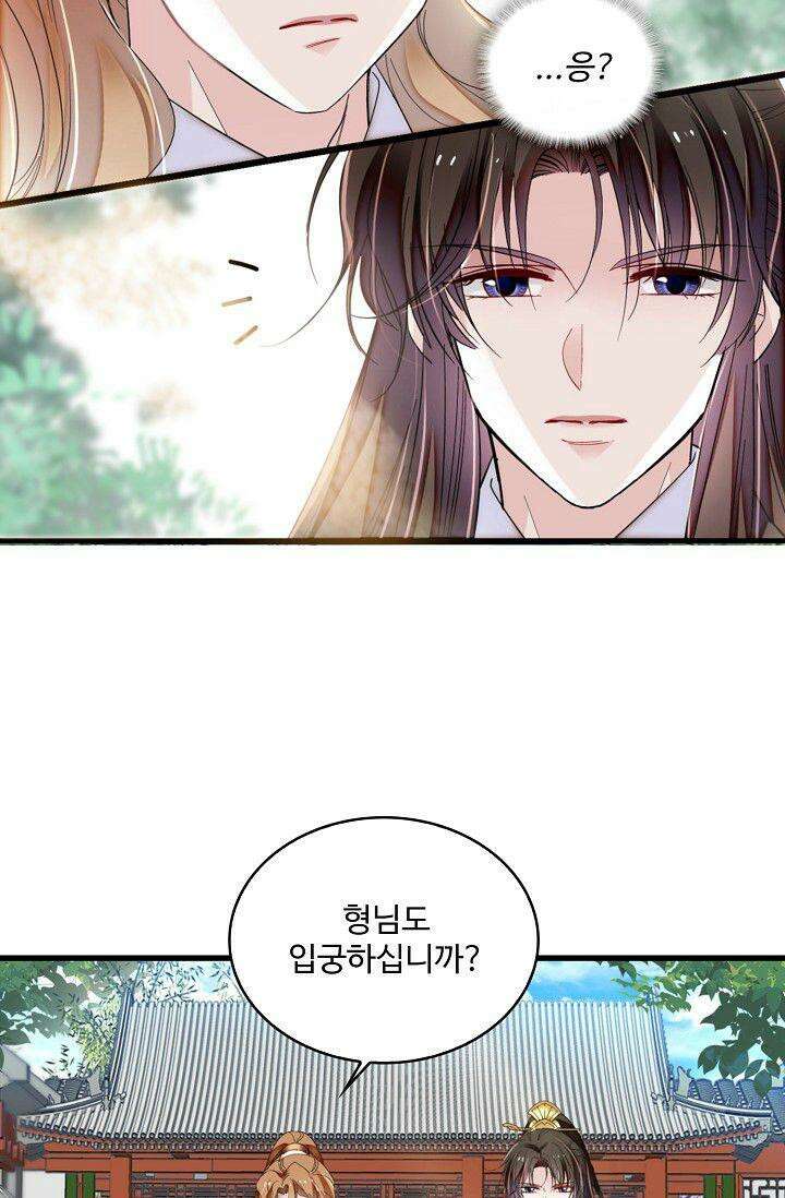 사금: 동평백부 넷째 아가씨 331화 4