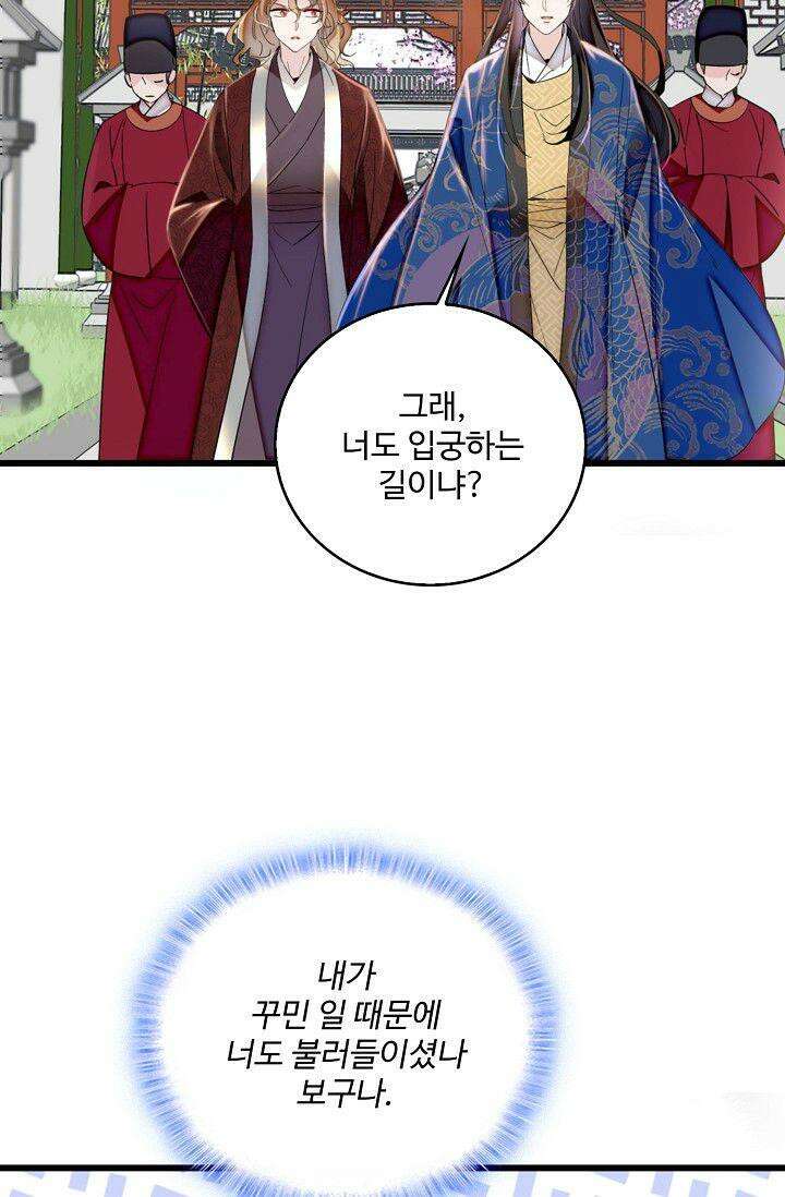 사금: 동평백부 넷째 아가씨 331화 5
