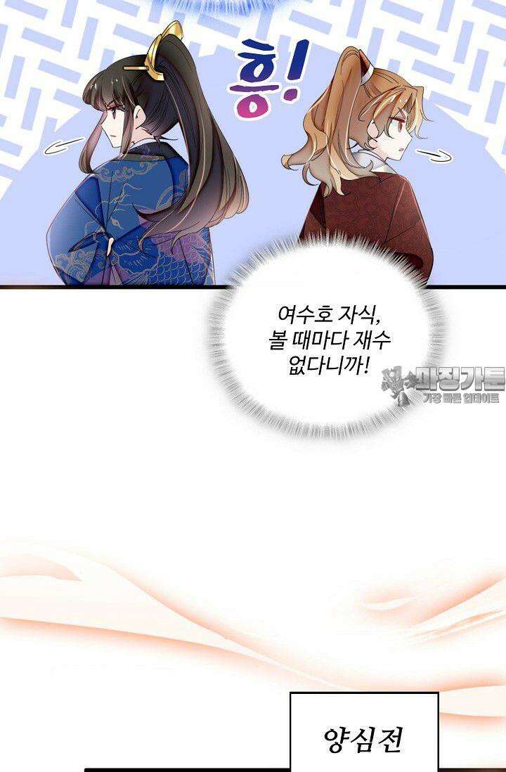 사금: 동평백부 넷째 아가씨 331화 6