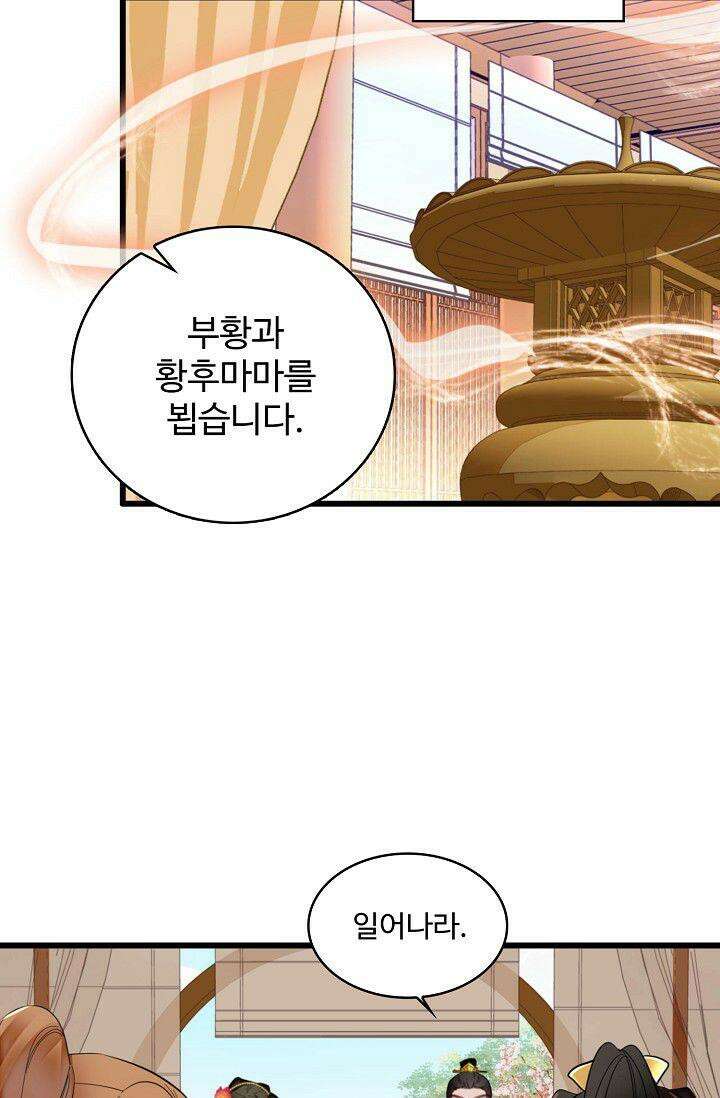 사금: 동평백부 넷째 아가씨 331화 7