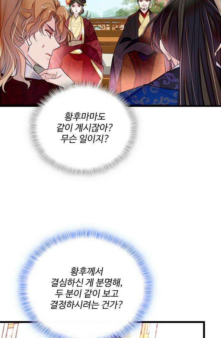 사금: 동평백부 넷째 아가씨 331화 8