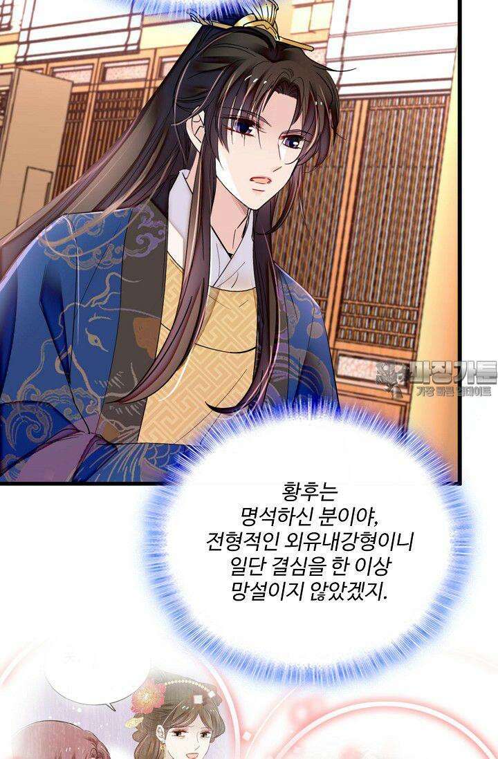 사금: 동평백부 넷째 아가씨 331화 9