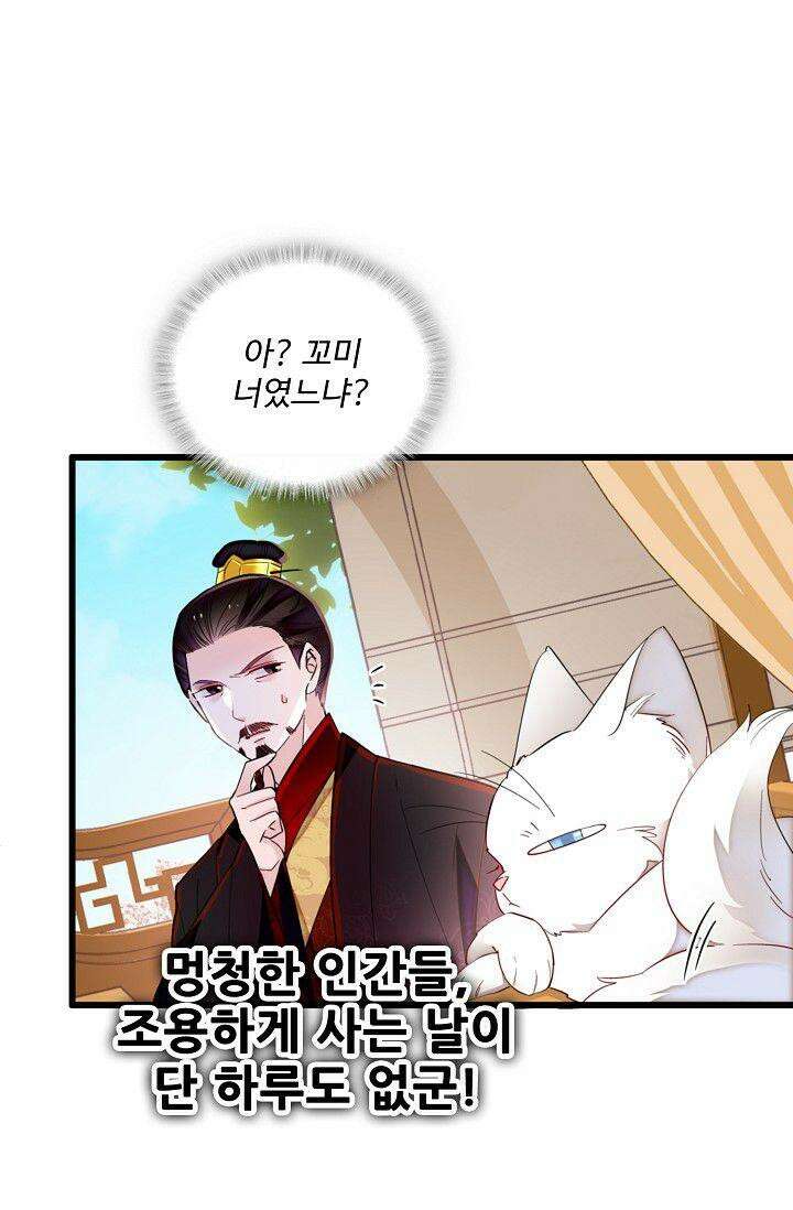사금: 동평백부 넷째 아가씨 331화 13