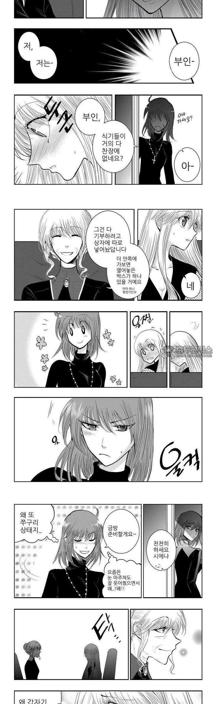 브로큰 릴리 19화 2