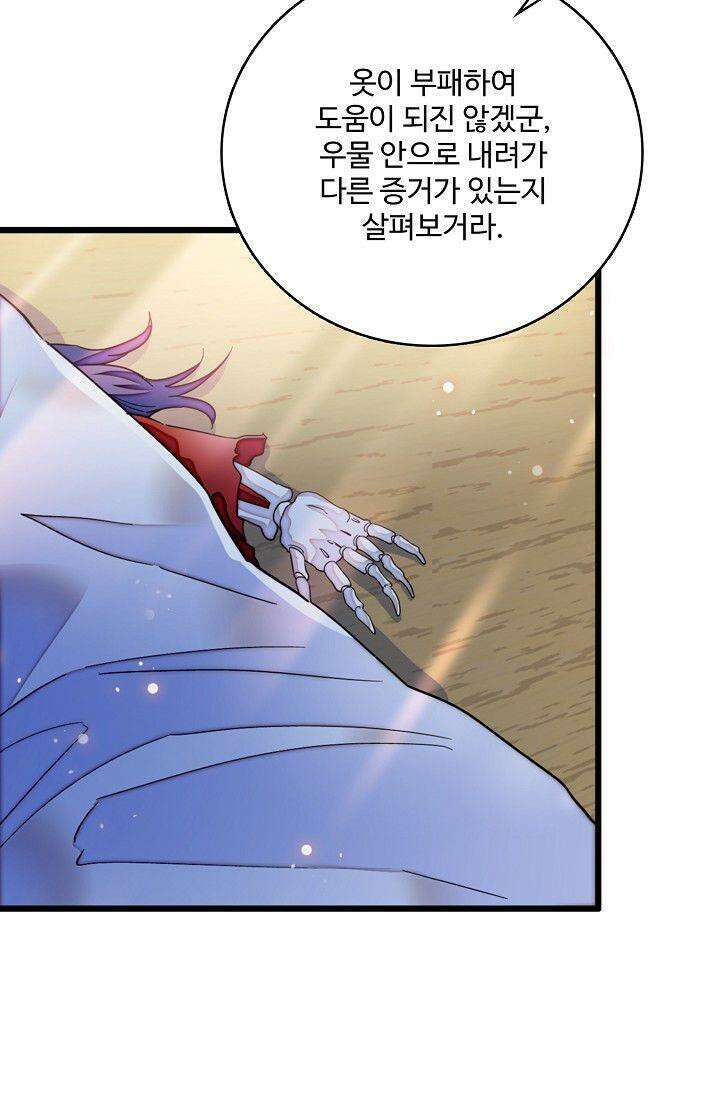 사금: 동평백부 넷째 아가씨 343화 5