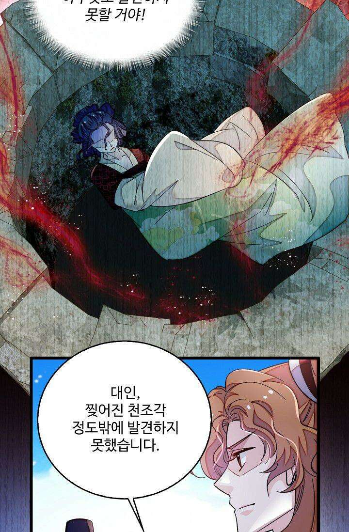 사금: 동평백부 넷째 아가씨 343화 7