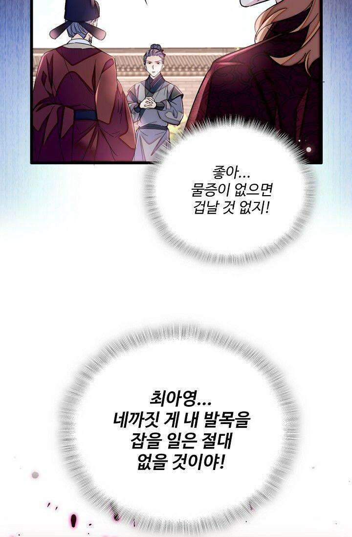 사금: 동평백부 넷째 아가씨 343화 8