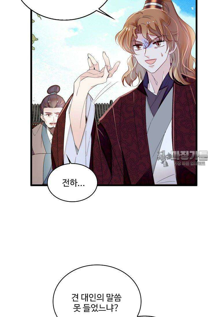 사금: 동평백부 넷째 아가씨 343화 12