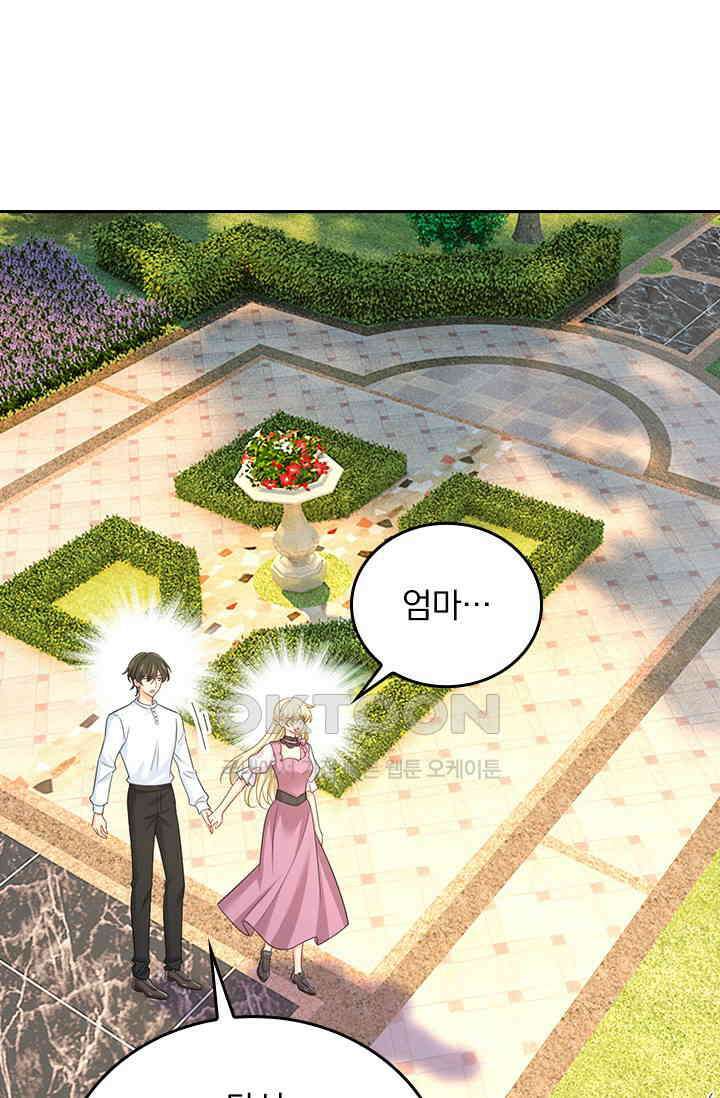 수상한 회장님의 비밀 673화 1