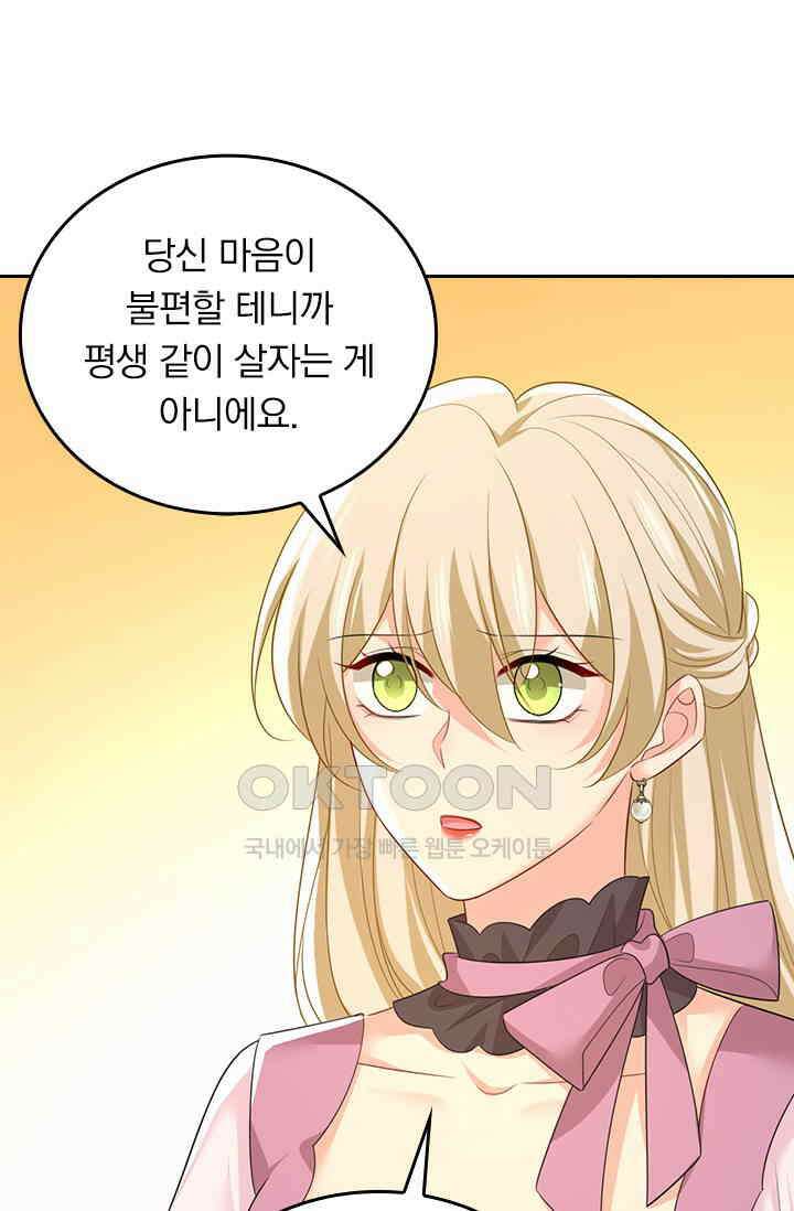 수상한 회장님의 비밀 673화 6
