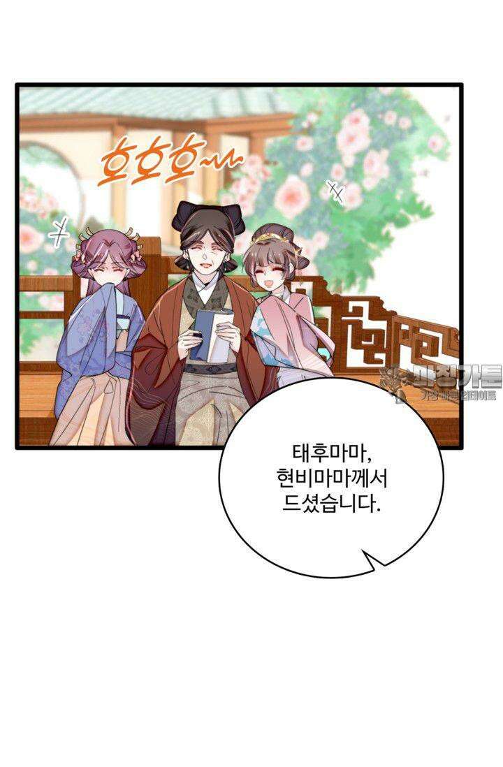 사금: 동평백부 넷째 아가씨 354화 3