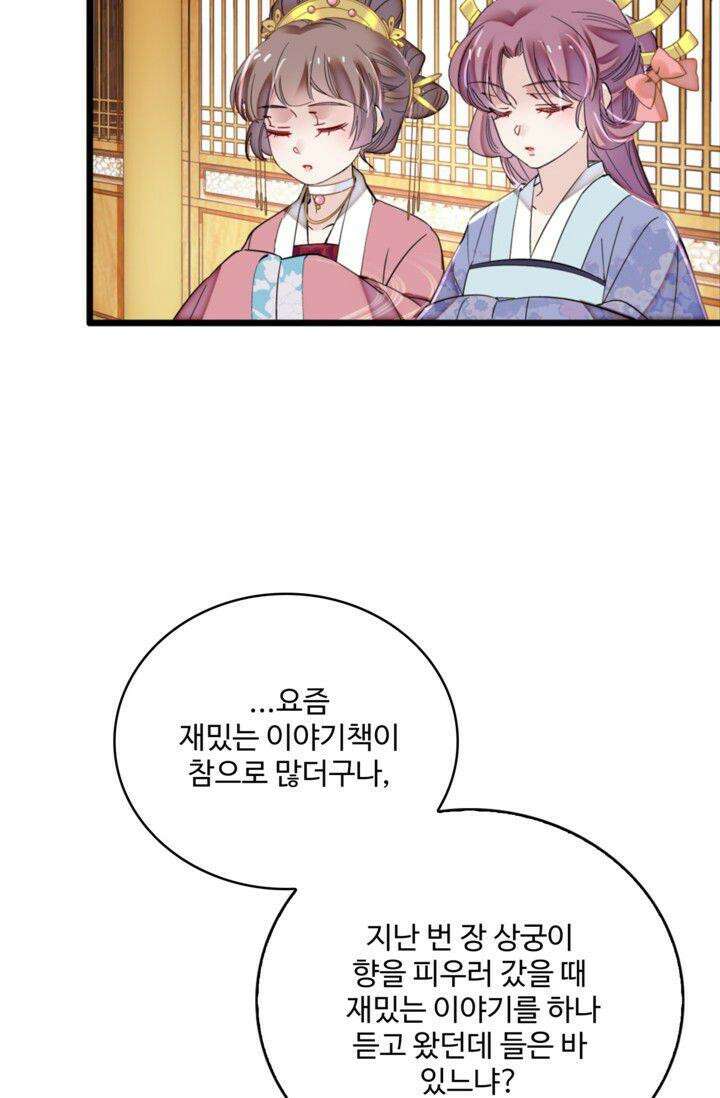 사금: 동평백부 넷째 아가씨 354화 7